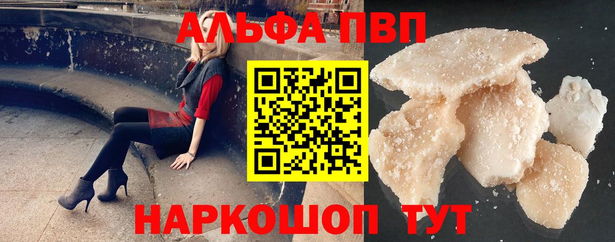 APVP Crystall Магнитогорск