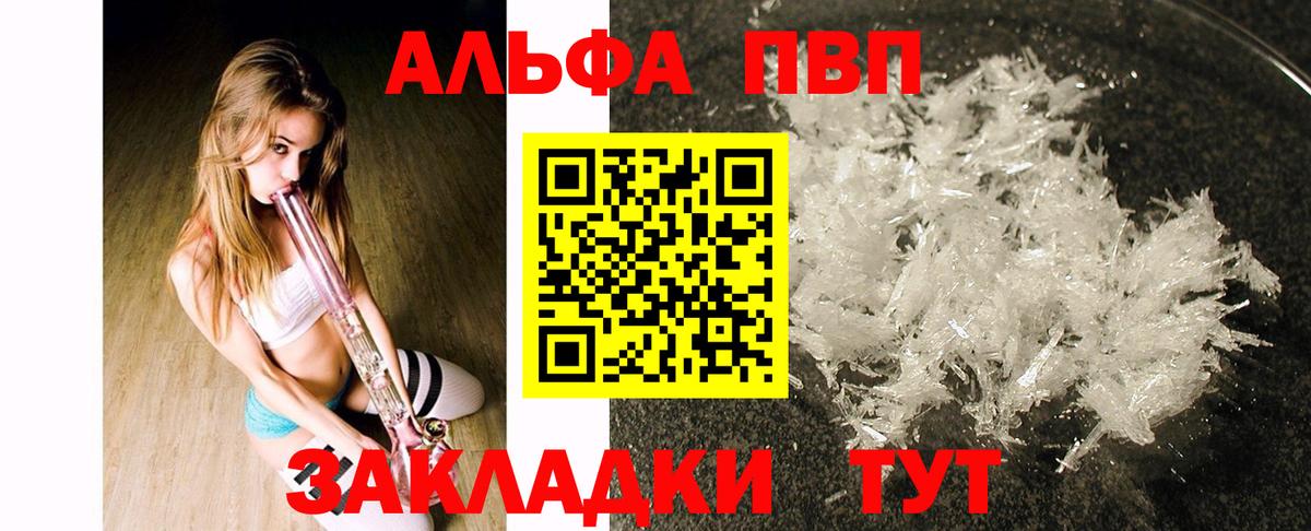 А ПВП кристаллы  Вход с VPN  Альфа ПВП СК КРИС  А ПВП  Магнитогорск 