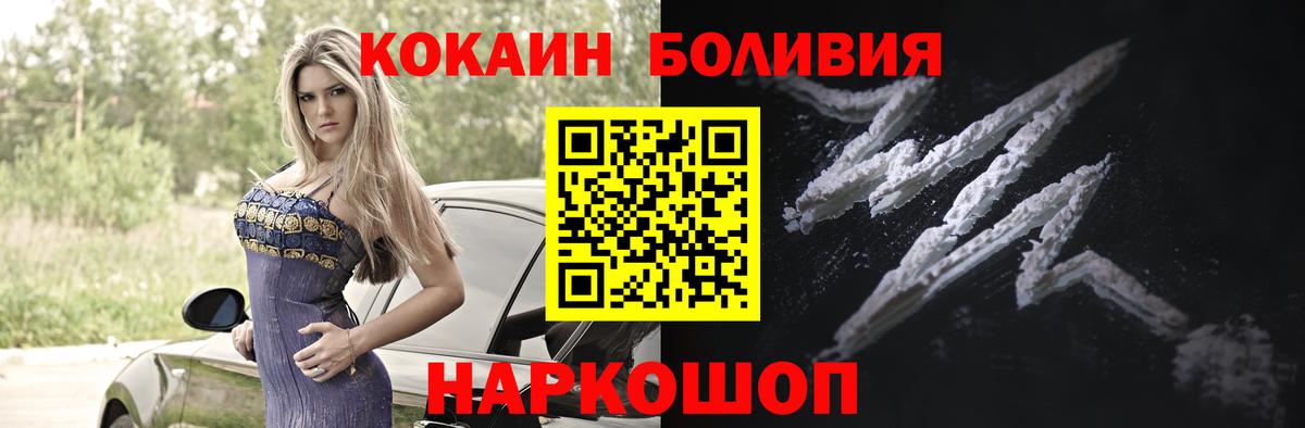 COCAIN  COCAIN 99%  Магнитогорск  Вход с VPN  КОКАИН Боливия 