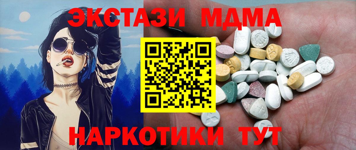 Ecstasy ешки Магнитогорск