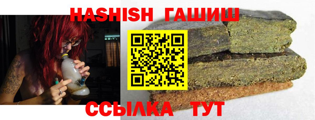 ГАШИШ Изолятор  ГАШИШ VHQ  Магнитогорск  магазин продажи   Вход с VPN  ГАШ 