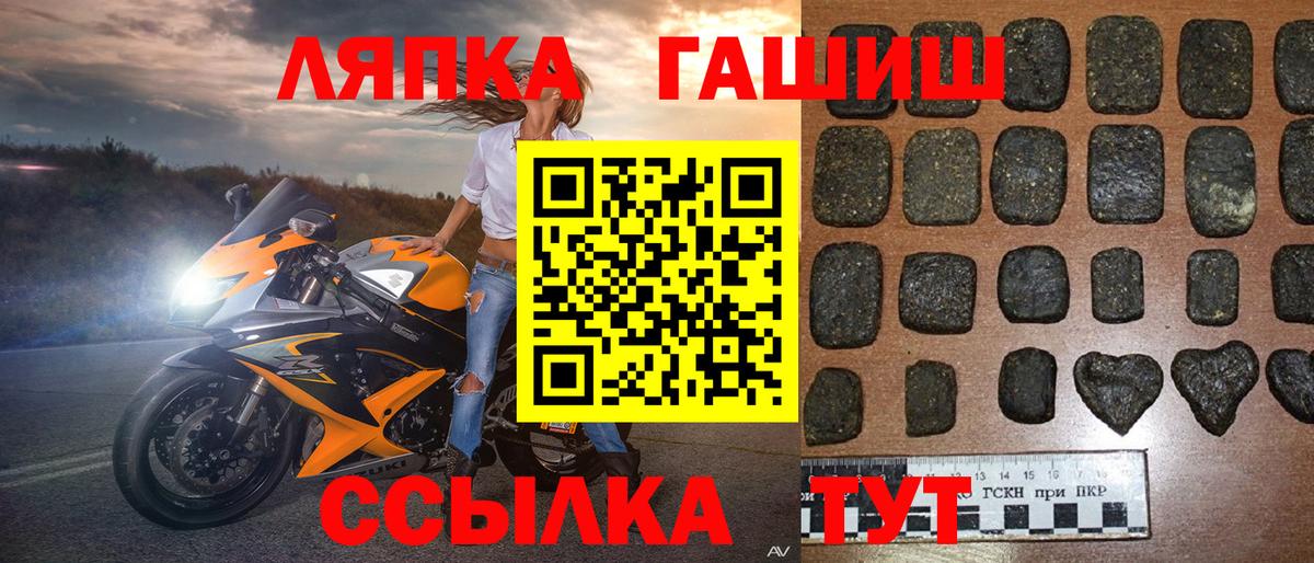 ГАШИШ ice o lator Магнитогорск