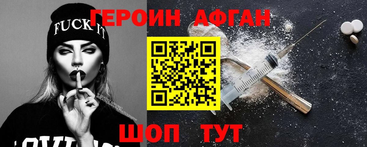 Героин  Героин герыч  Вход с VPN  Магнитогорск 