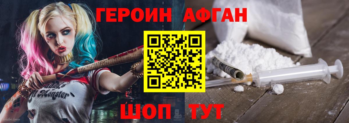 Героин Heroin Магнитогорск