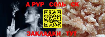 соль ск Гусев