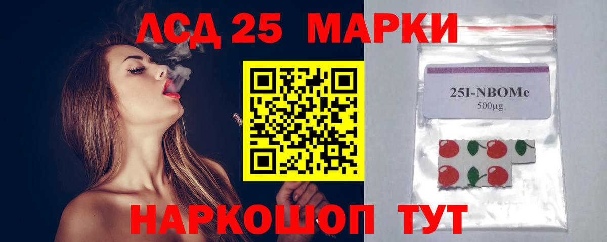 LSD-25 экстази кислота Магнитогорск