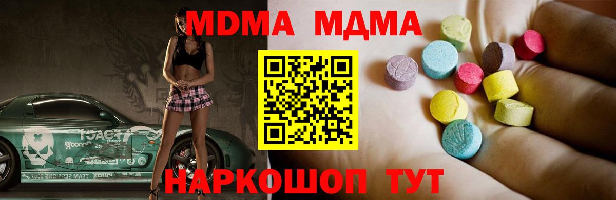 MDMA Molly  Вход с VPN  Магнитогорск 