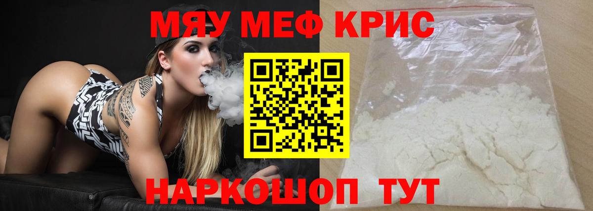 Мефедрон мука Магнитогорск