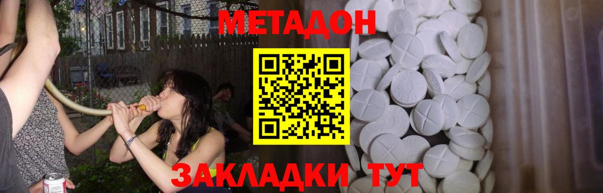 МЕТАДОН VHQ  МЕТАДОН мёд  Вход с VPN  Магнитогорск 