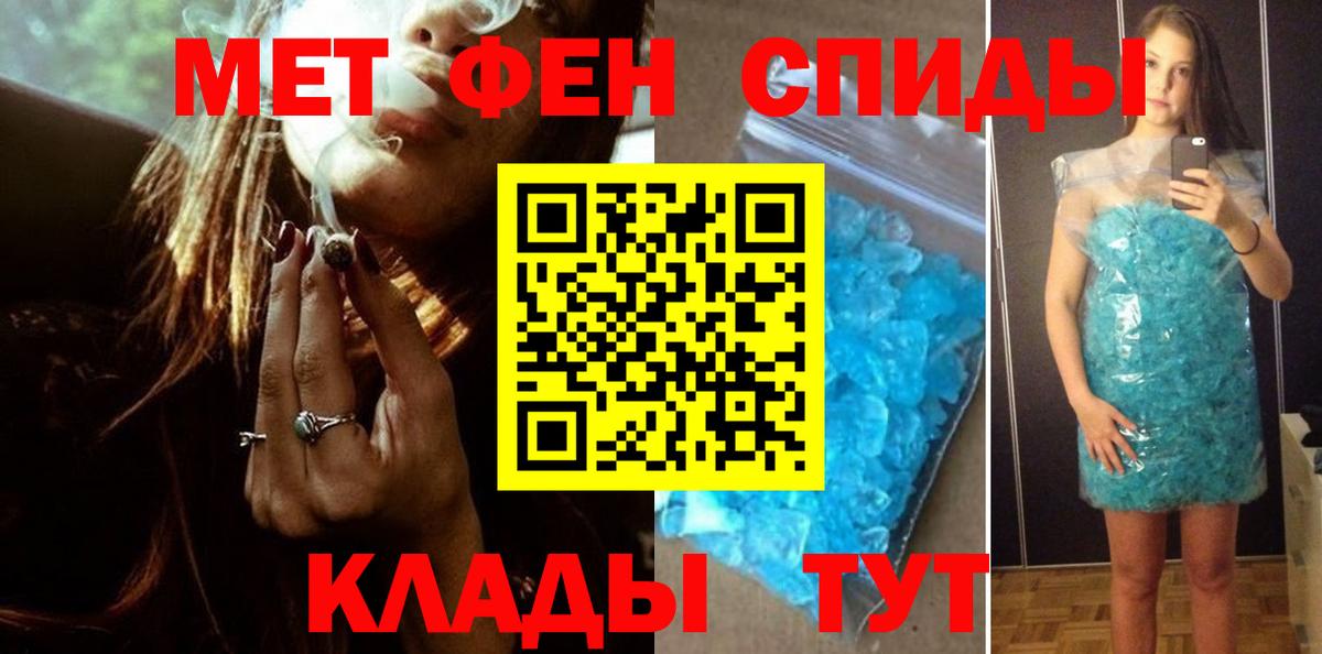МЕТАМФЕТАМИН кристалл  МЕТАМФЕТАМИН кристалл  Вход с VPN  Магнитогорск 