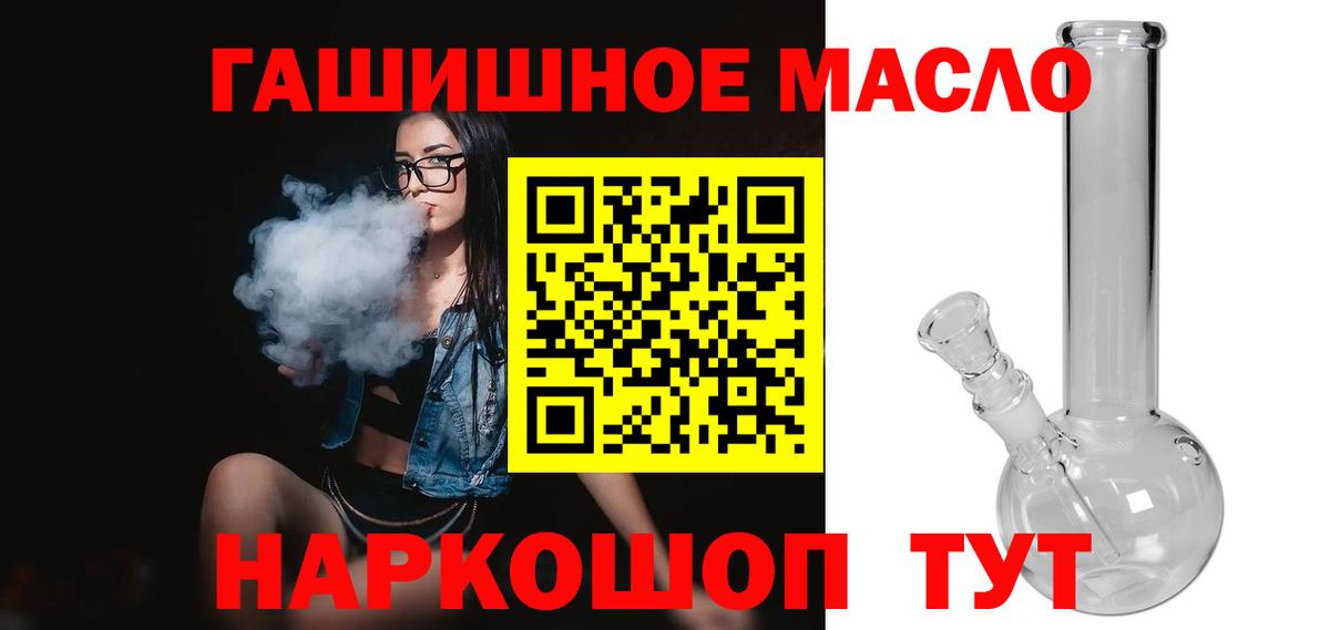 ТГК THC oil  Вход с VPN  Магнитогорск  Дистиллят ТГК жижа 