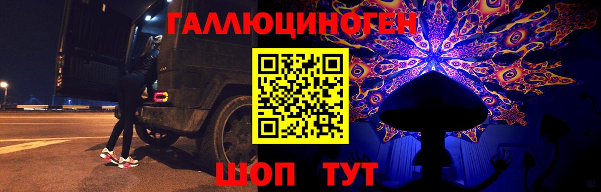 Магнитогорск  Галлюциногенные грибы MAGIC MUSHROOMS  Вход с VPN 